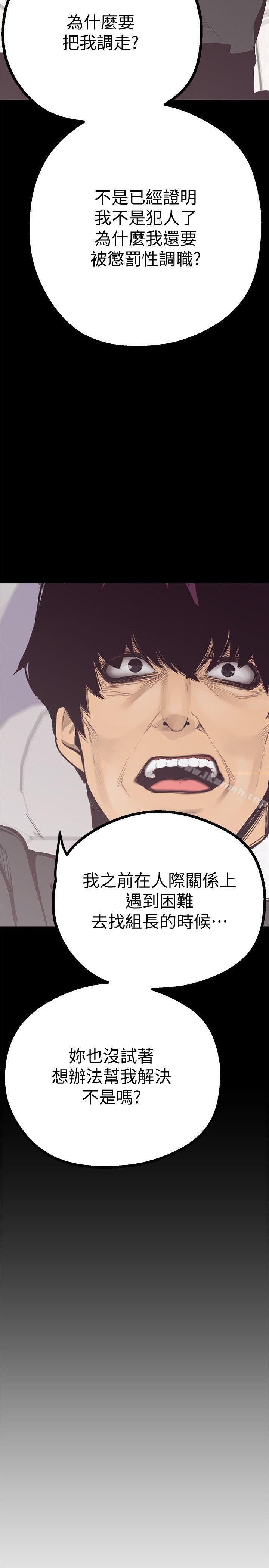 第4話 - 「犧牲奉獻」的工作精神