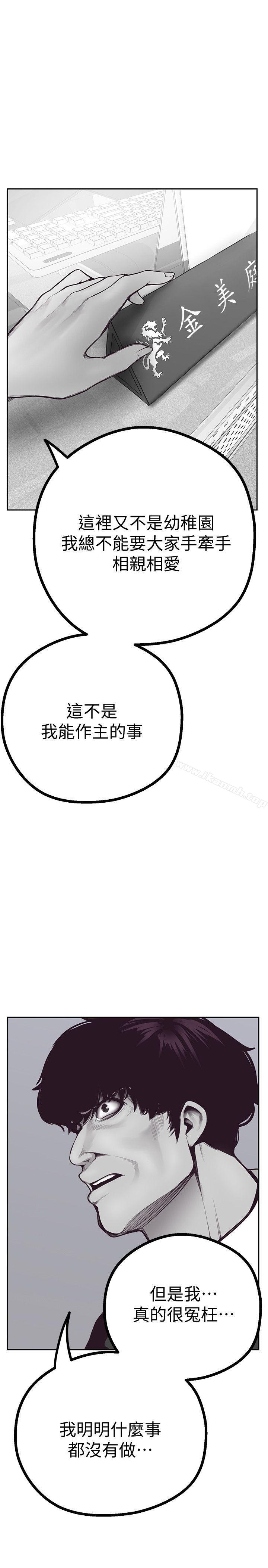 第4話 - 「犧牲奉獻」的工作精神