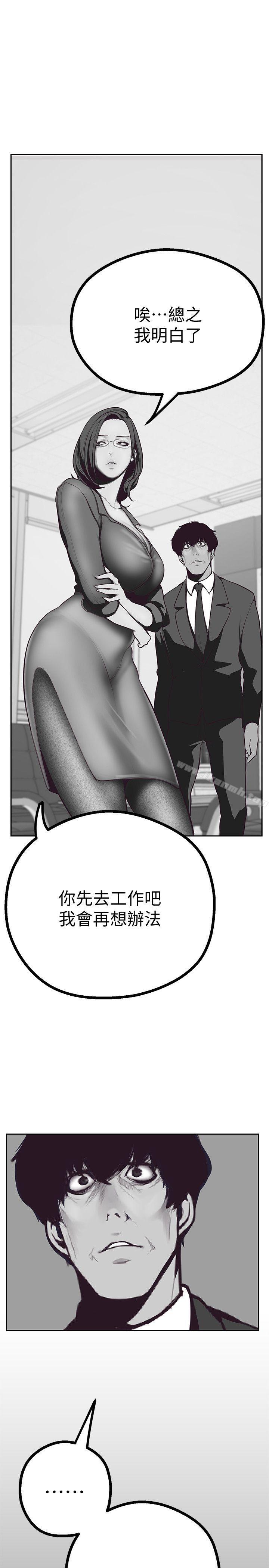 第4話 - 「犧牲奉獻」的工作精神