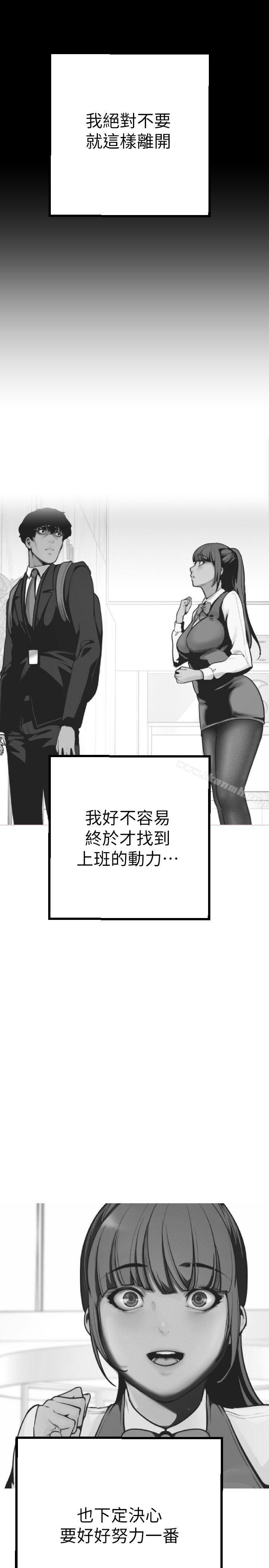 第4話 - 「犧牲奉獻」的工作精神