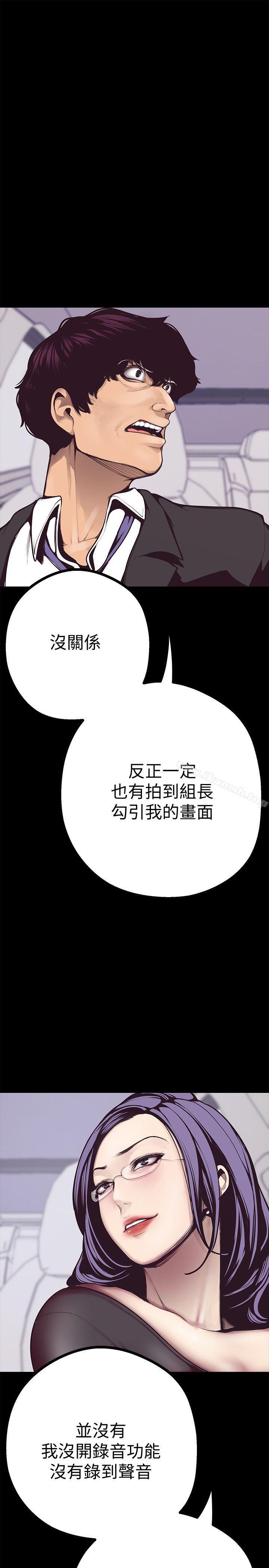第5話 - 豪承的現場直擊