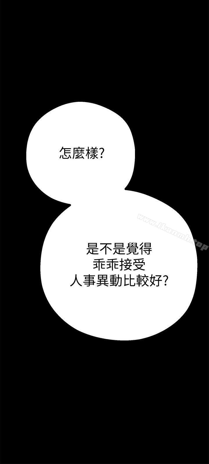 第5話 - 豪承的現場直擊