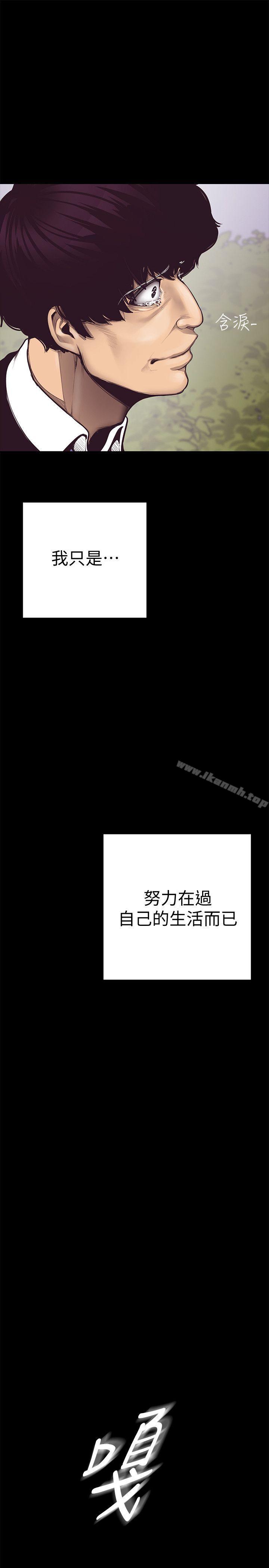 第5話 - 豪承的現場直擊