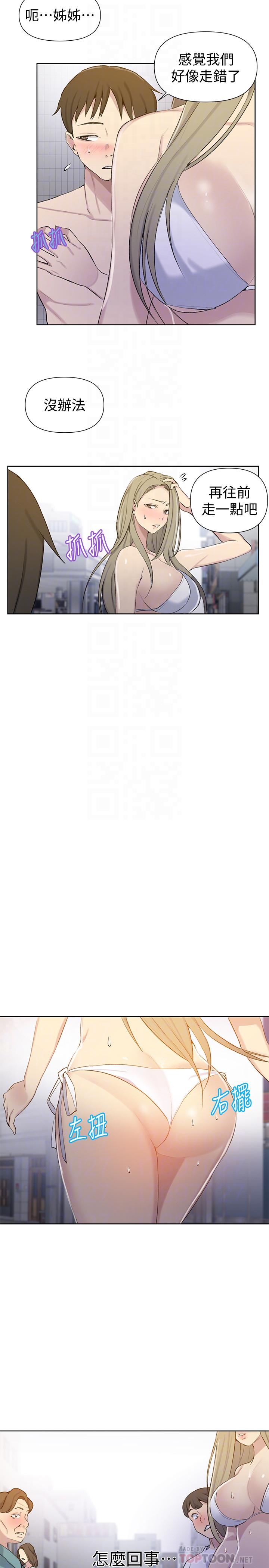 第51話-暗巷內野戰