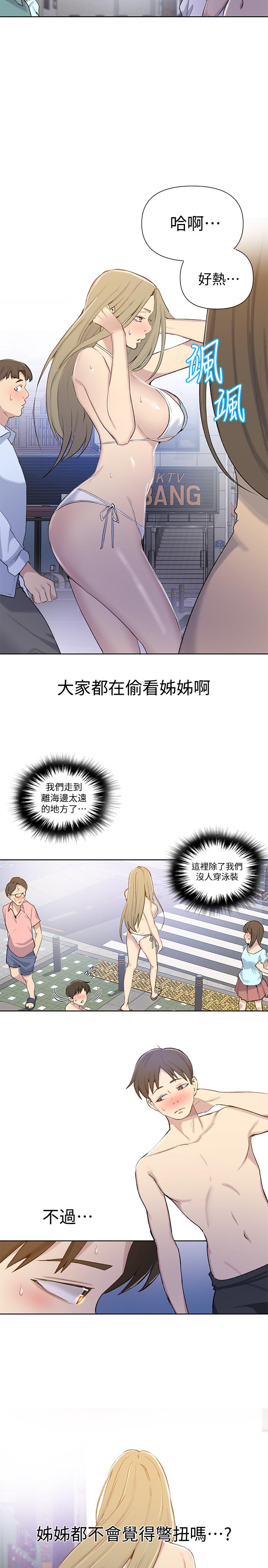 第51話-暗巷內野戰