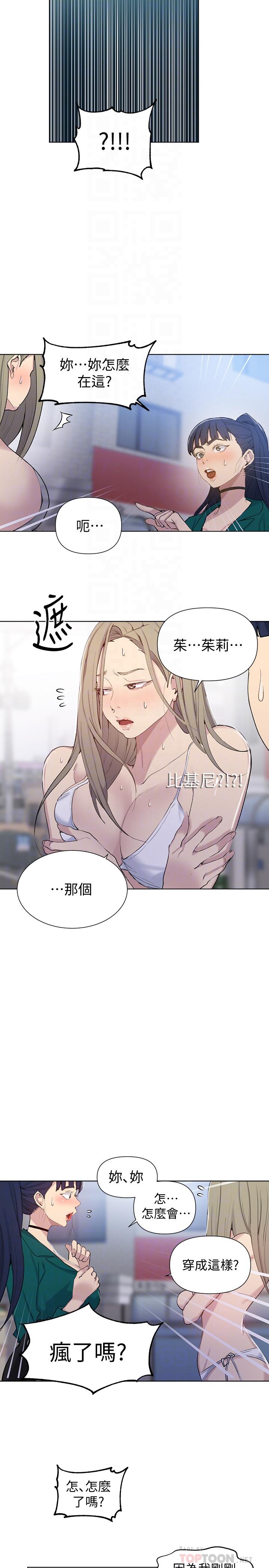 第51話-暗巷內野戰