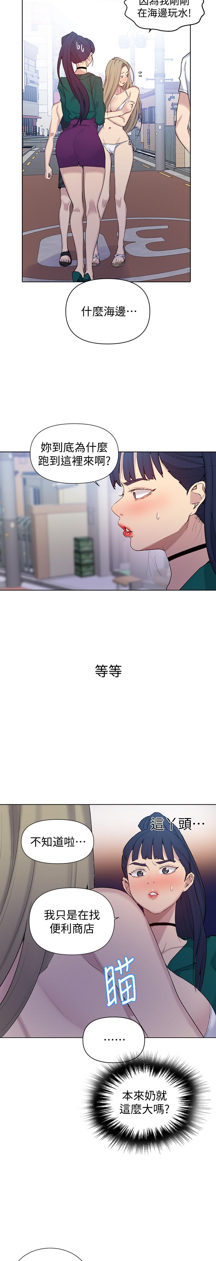 第51話-暗巷內野戰