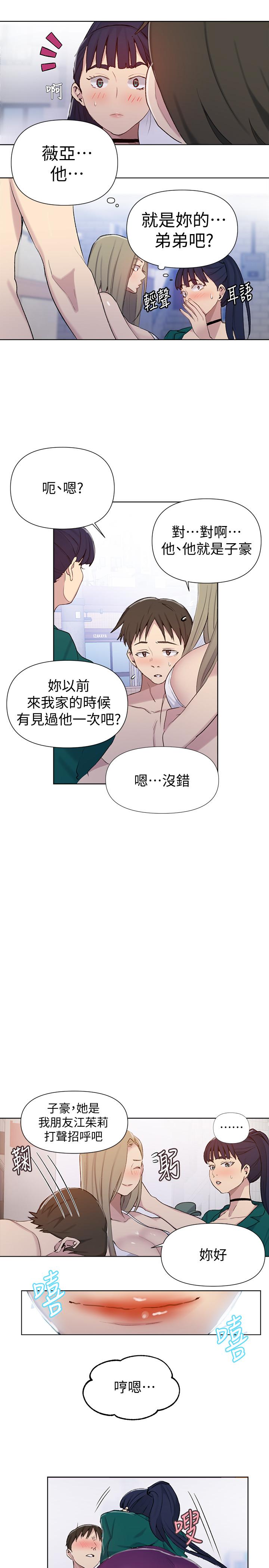 第51話-暗巷內野戰