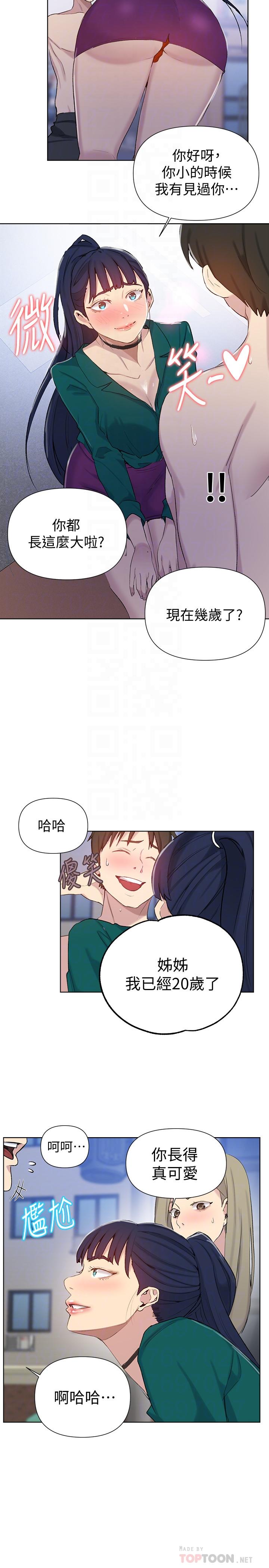 第51話-暗巷內野戰