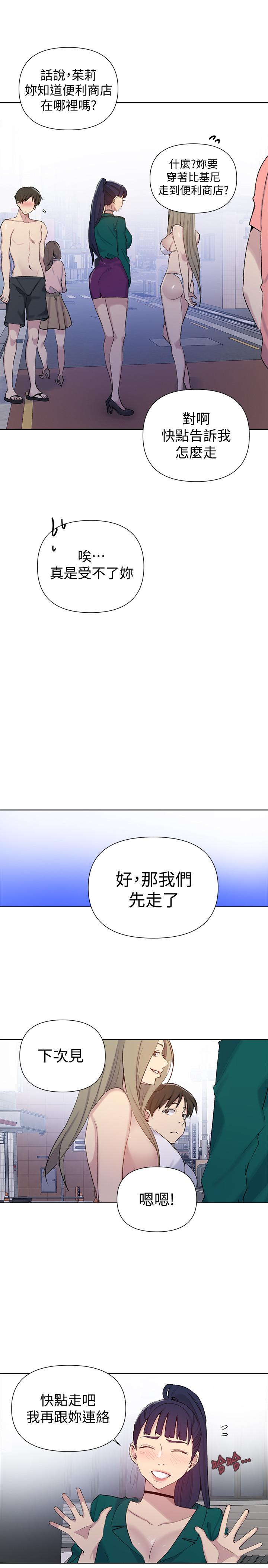 第51話-暗巷內野戰