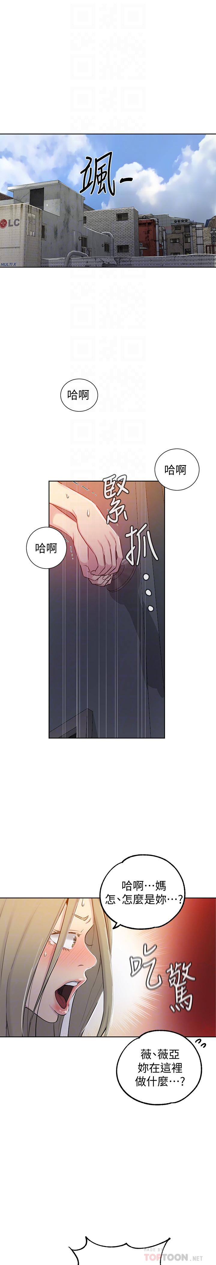 第53話-子豪源源不絕的性慾