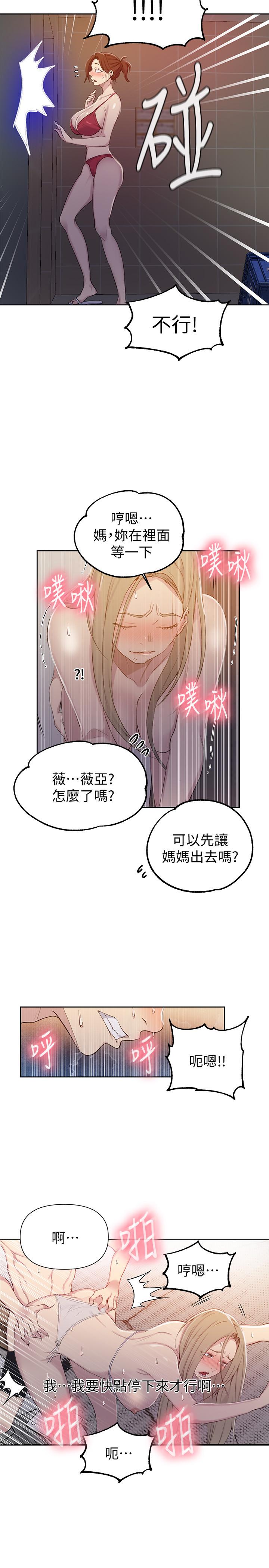 第53話-子豪源源不絕的性慾