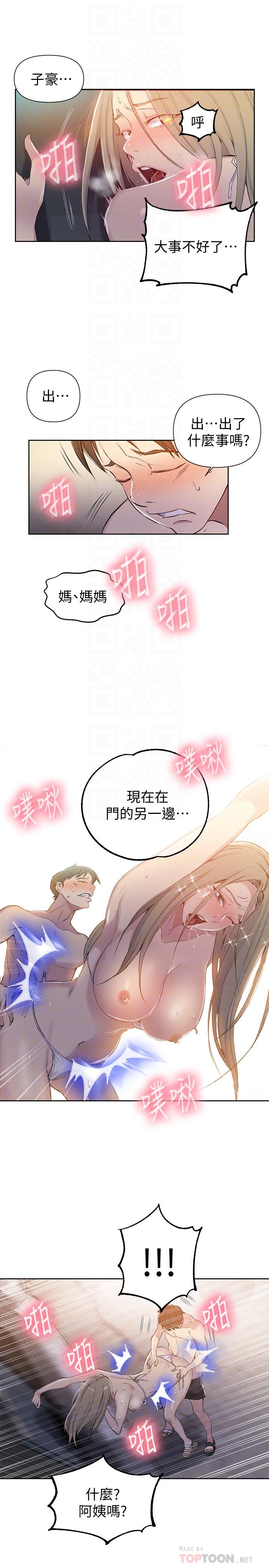 第53話-子豪源源不絕的性慾
