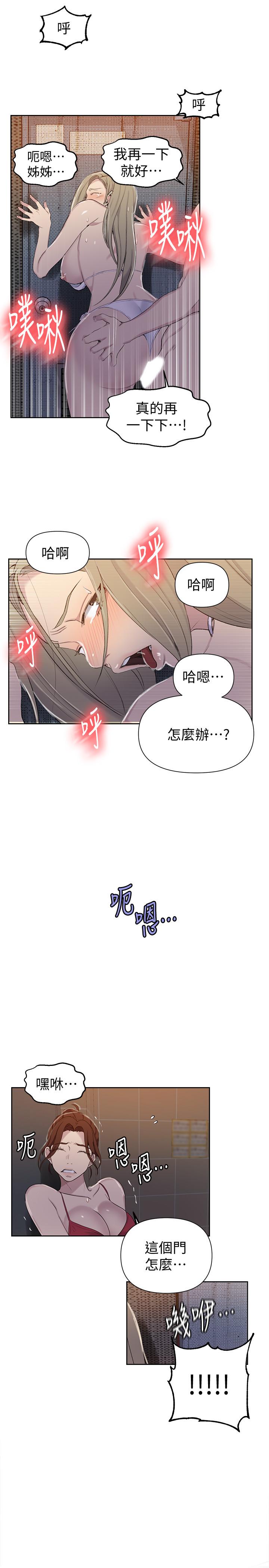 第53話-子豪源源不絕的性慾