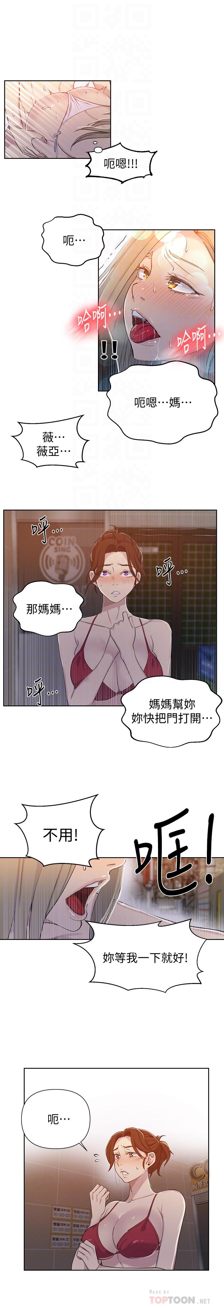 第53話-子豪源源不絕的性慾