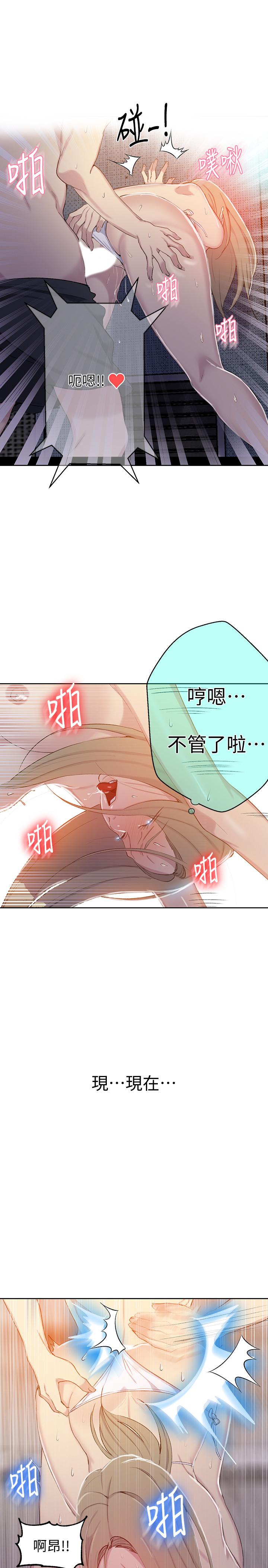 第53話-子豪源源不絕的性慾