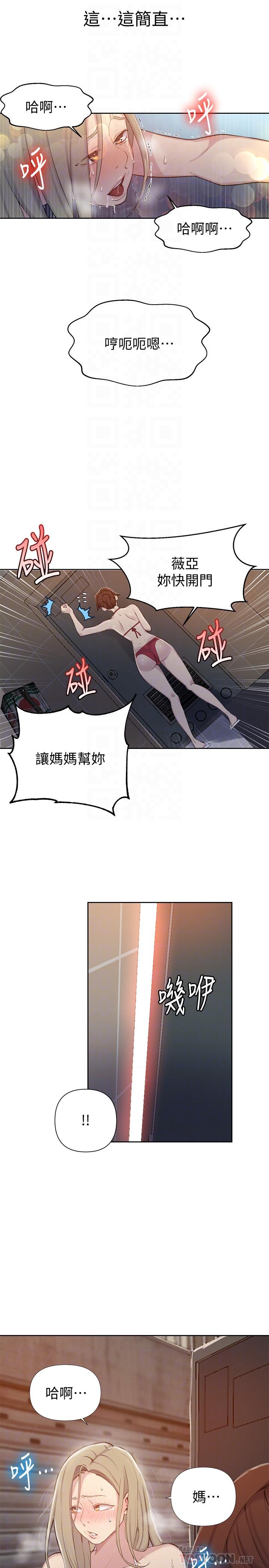 第53話-子豪源源不絕的性慾