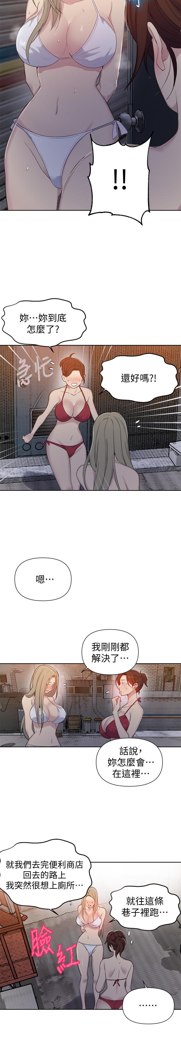 第53話-子豪源源不絕的性慾