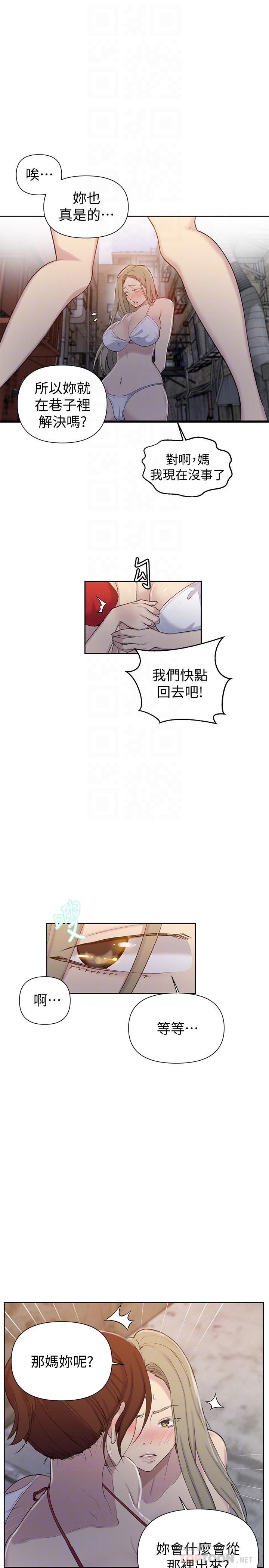 第53話-子豪源源不絕的性慾
