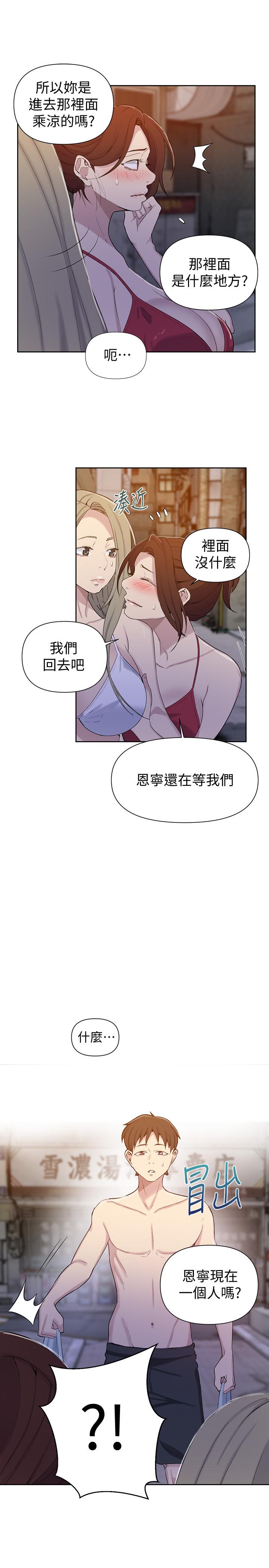 第53話-子豪源源不絕的性慾