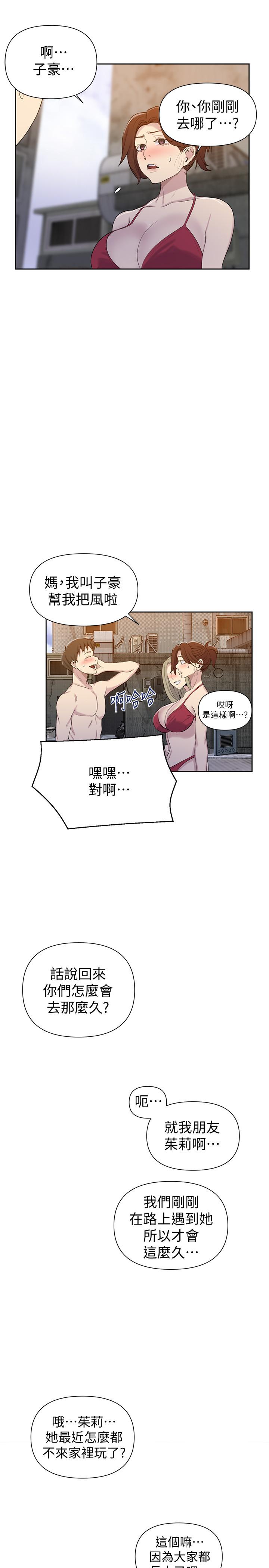 第53話-子豪源源不絕的性慾