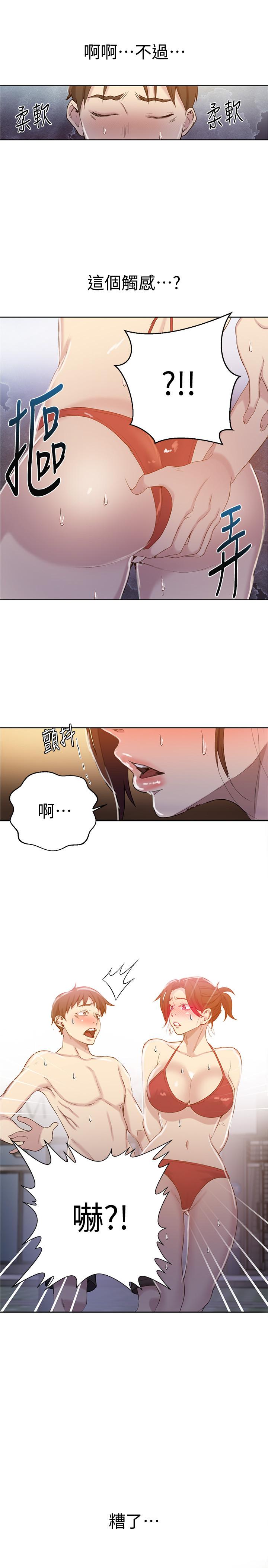 第53話-子豪源源不絕的性慾