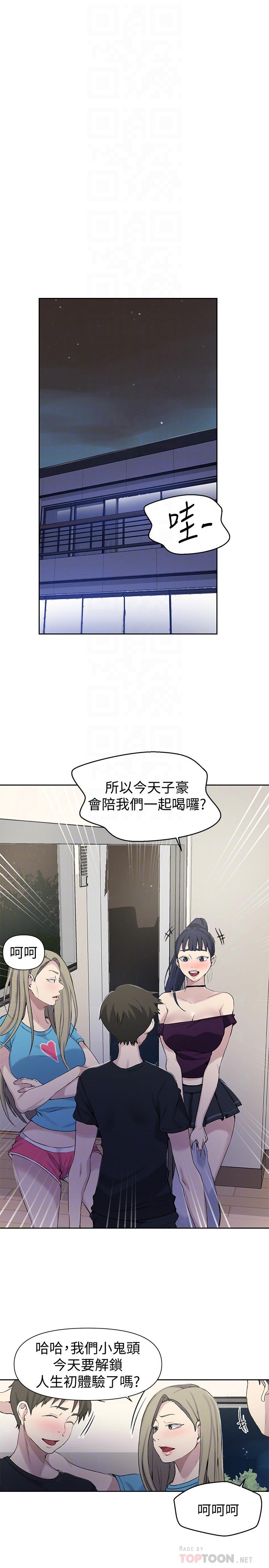 第59話-薇亞姐邊睡邊有感覺