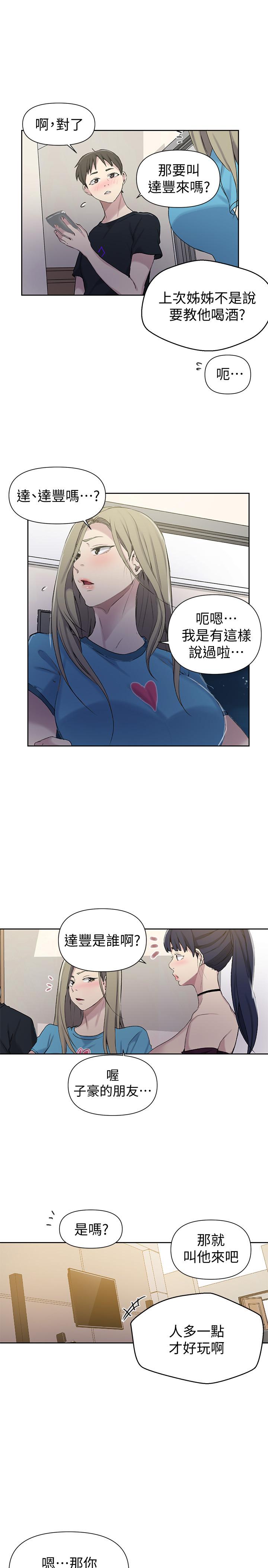 第59話-薇亞姐邊睡邊有感覺