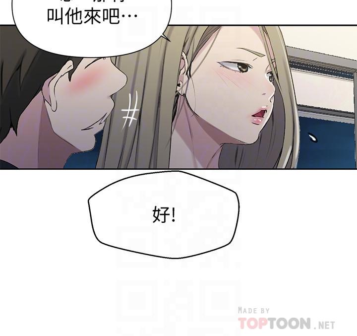 第59話-薇亞姐邊睡邊有感覺