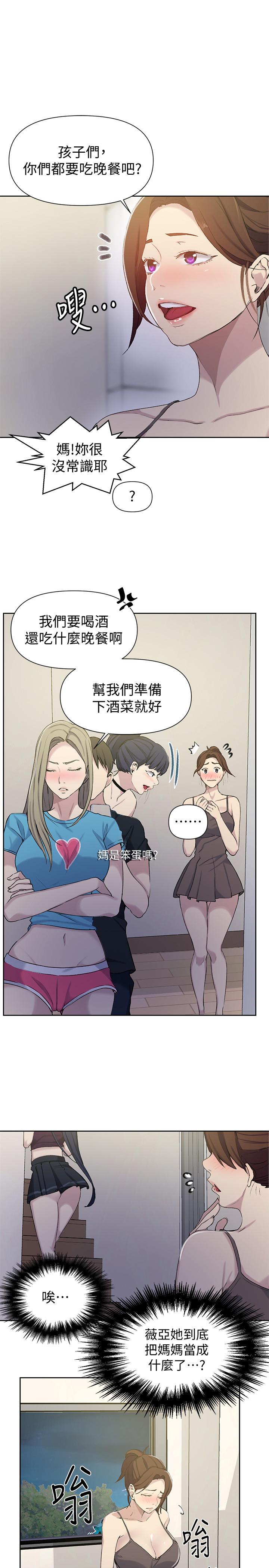 第59話-薇亞姐邊睡邊有感覺