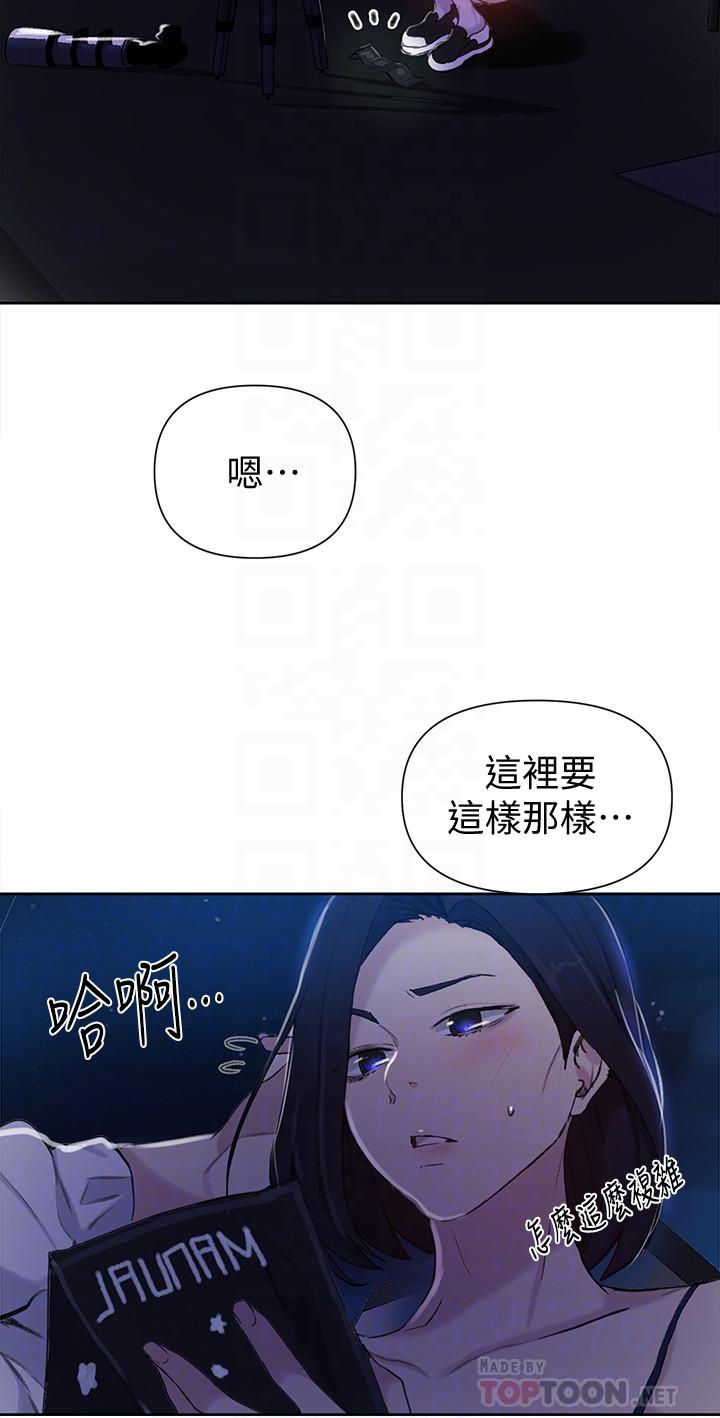 第59話-薇亞姐邊睡邊有感覺