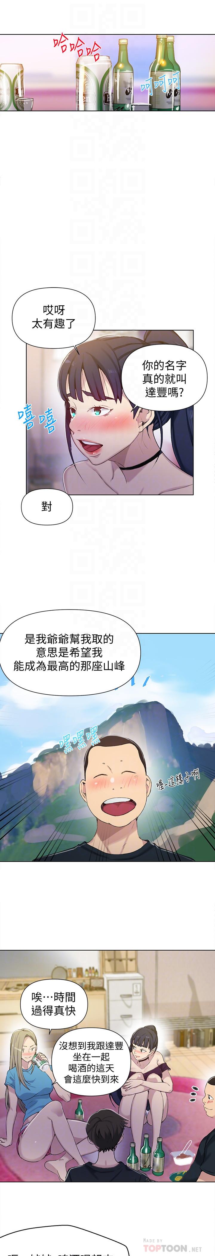 第59話-薇亞姐邊睡邊有感覺