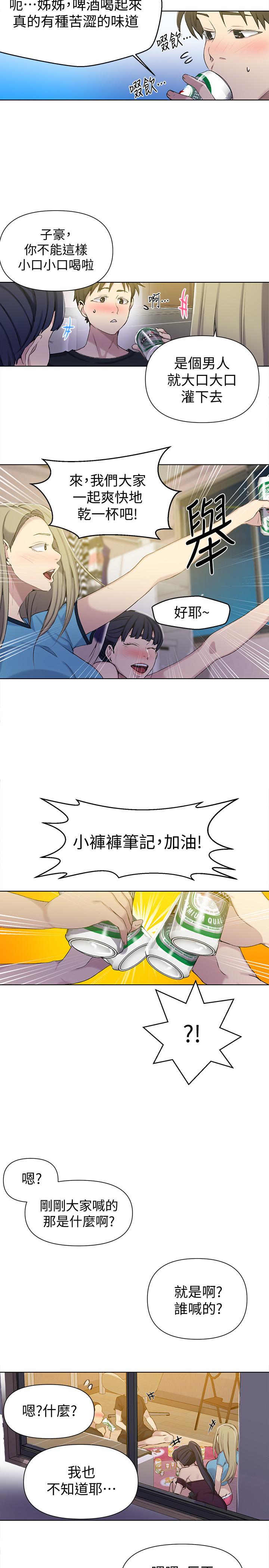 第59話-薇亞姐邊睡邊有感覺