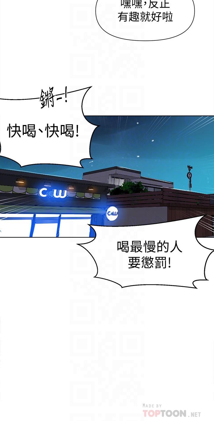 第59話-薇亞姐邊睡邊有感覺