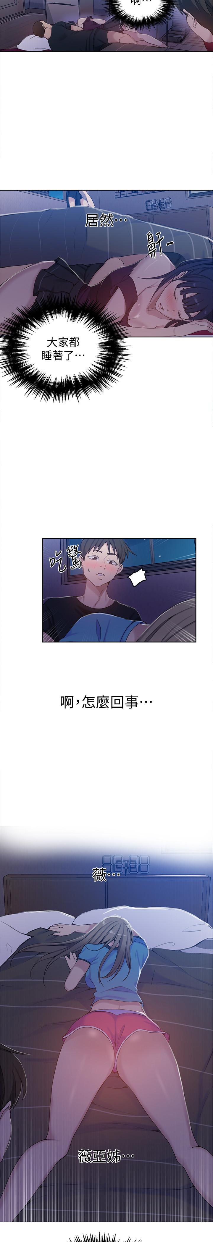 第59話-薇亞姐邊睡邊有感覺