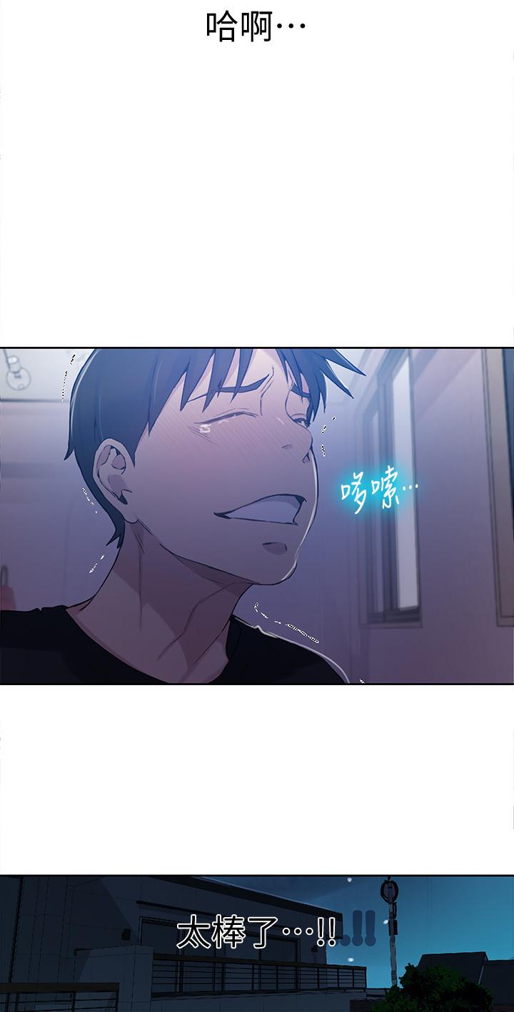 第59話-薇亞姐邊睡邊有感覺