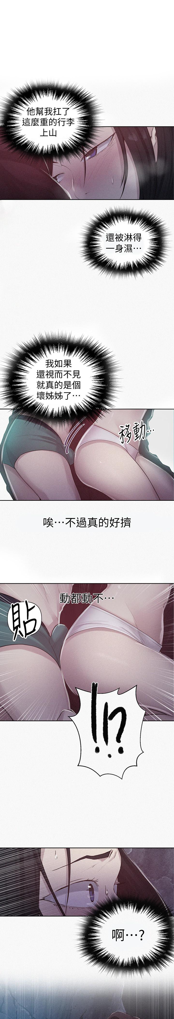 第71話-我該不會.要跟子豪...