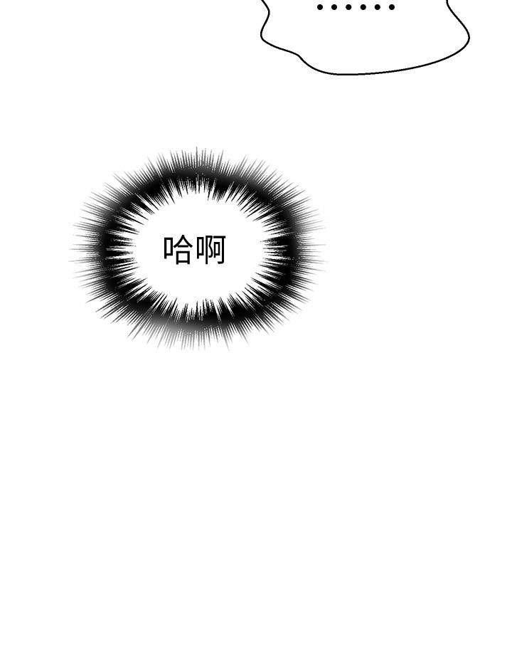 第71話-我該不會.要跟子豪...