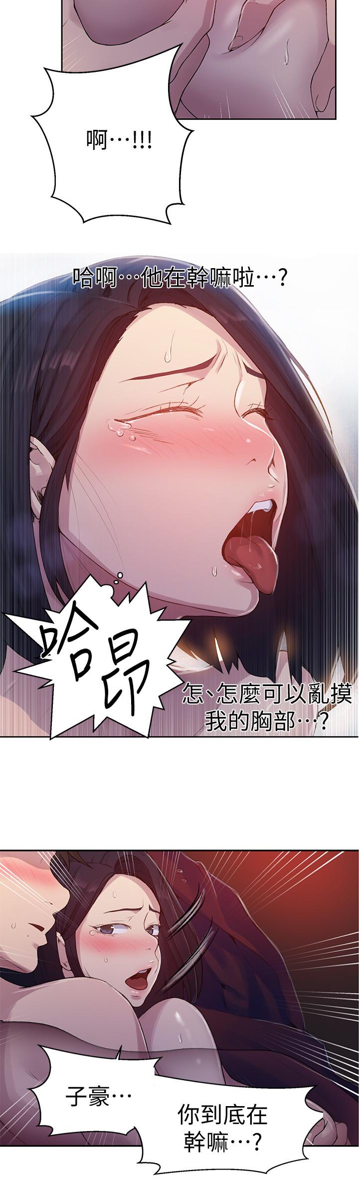 第71話-我該不會.要跟子豪...