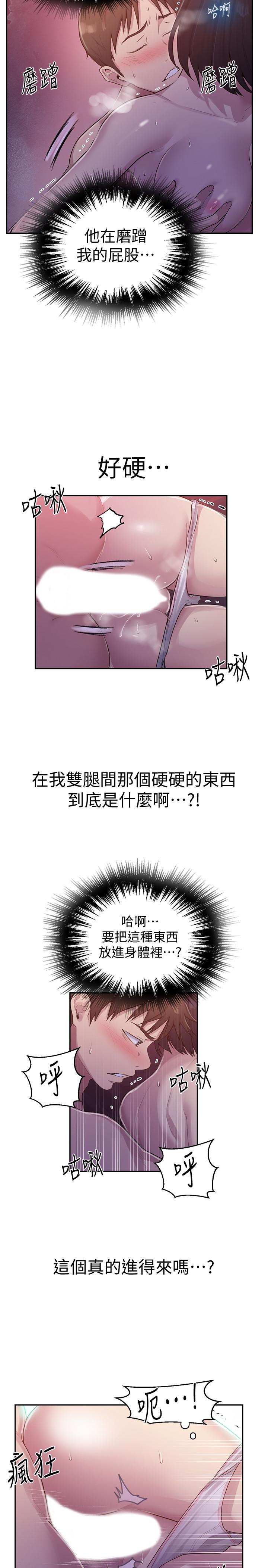 第71話-我該不會.要跟子豪...