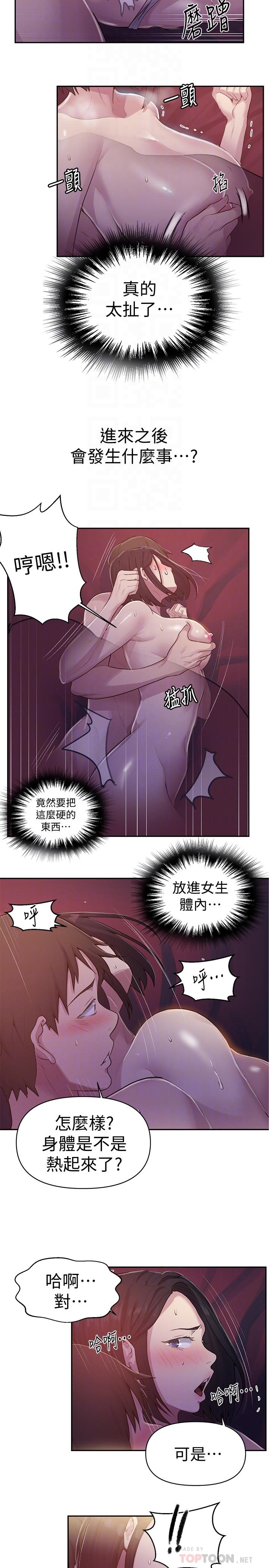 第71話-我該不會.要跟子豪...