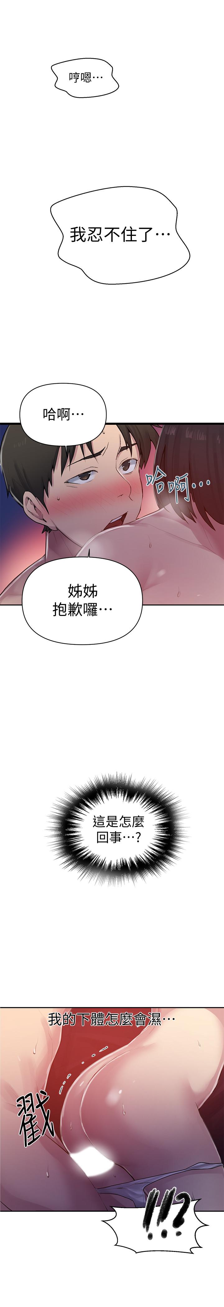 第71話-我該不會.要跟子豪...