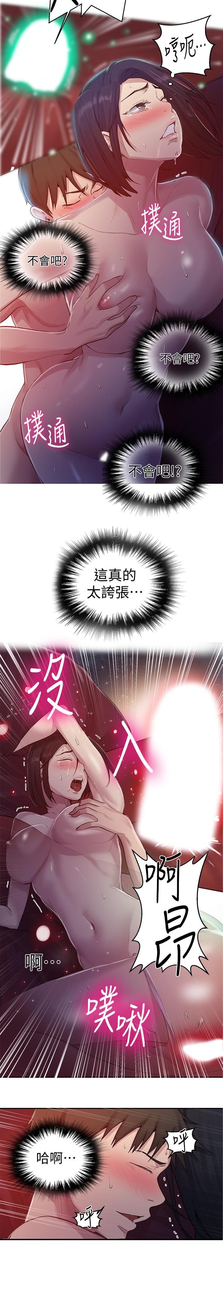 第71話-我該不會.要跟子豪...