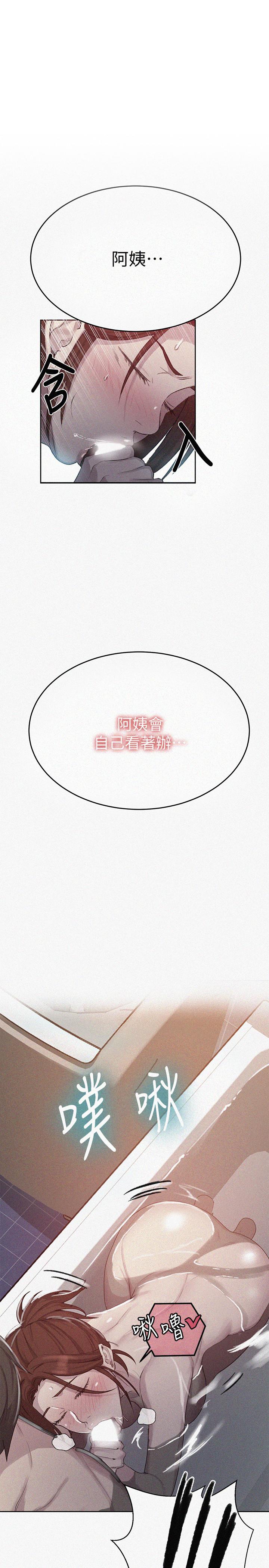 第87話-與阿姨一起體驗解放