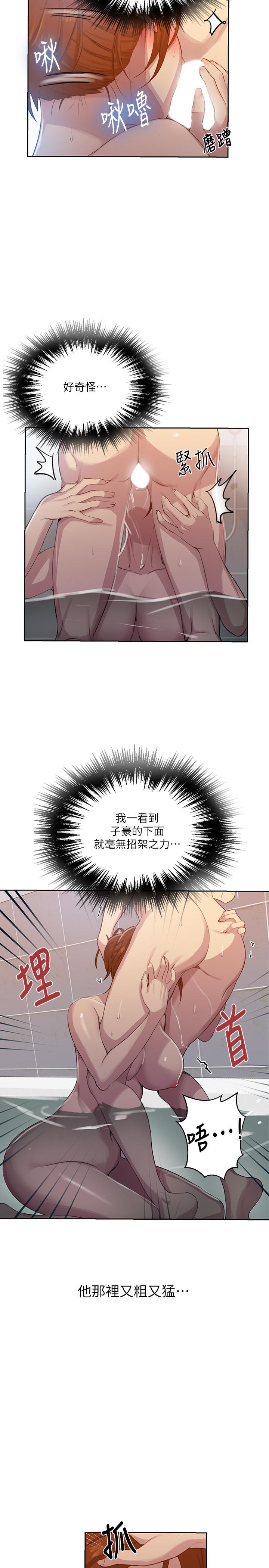 第87話-與阿姨一起體驗解放