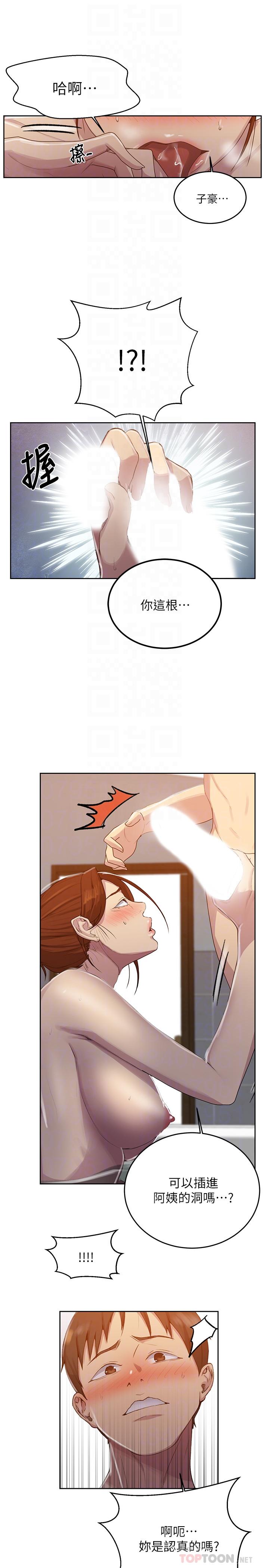 第87話-與阿姨一起體驗解放