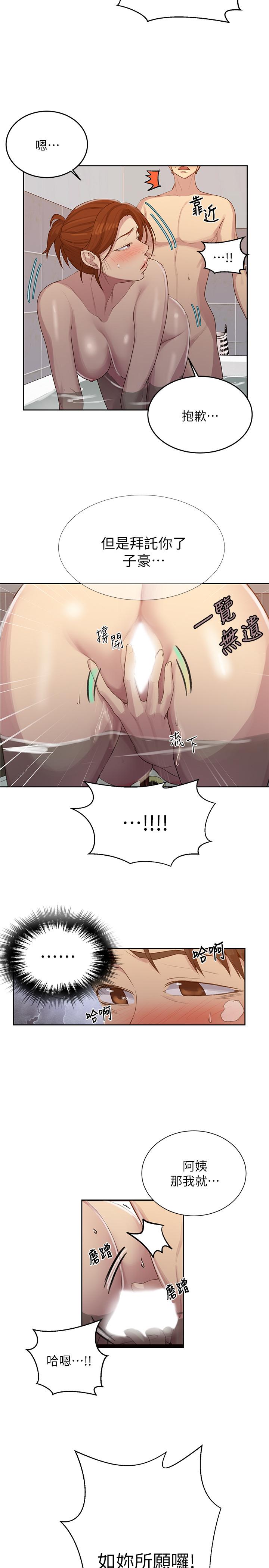 第87話-與阿姨一起體驗解放