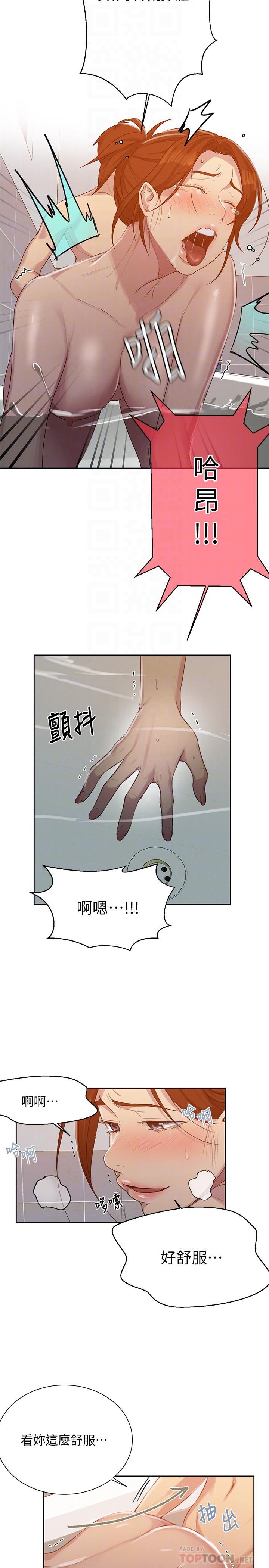 第87話-與阿姨一起體驗解放
