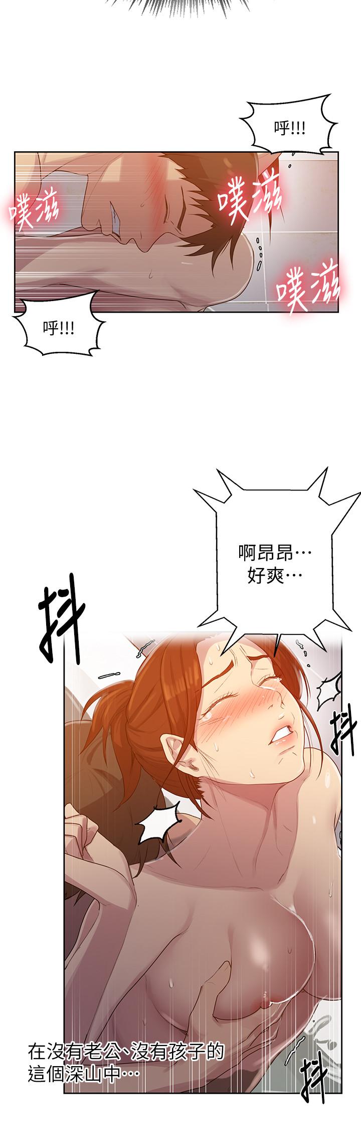 第87話-與阿姨一起體驗解放