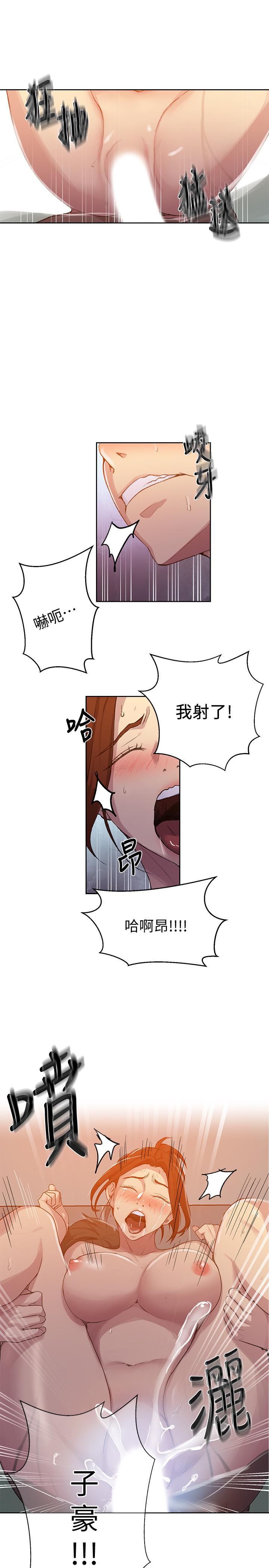 第87話-與阿姨一起體驗解放